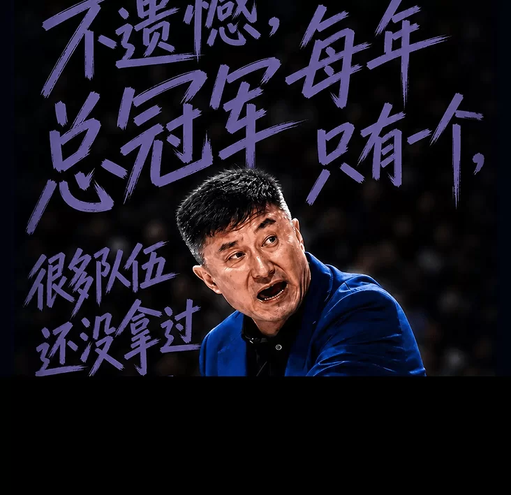 突发!朱芳雨公开打脸杜锋!本赛季成绩不满意,没进前4就是不及格,杜锋帅位告急!_指导_焦泊_崔永