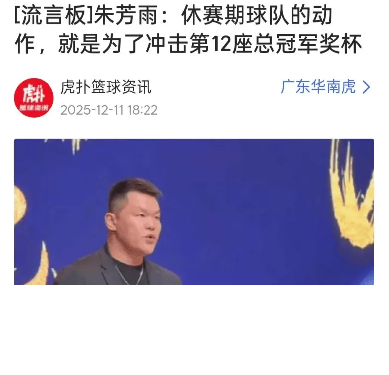 突发!朱芳雨公开打脸杜锋!本赛季成绩不满意,没进前4就是不及格,杜锋帅位告急!_指导_焦泊_崔永